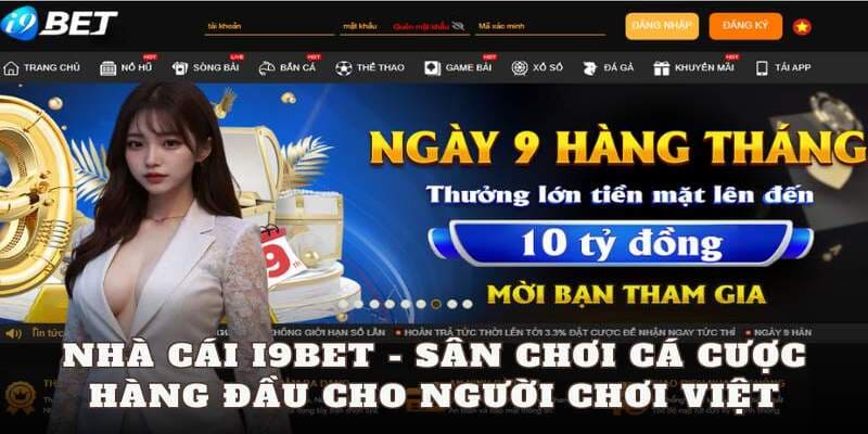 Thể thao I9BET với những ưu điểm nổi bật